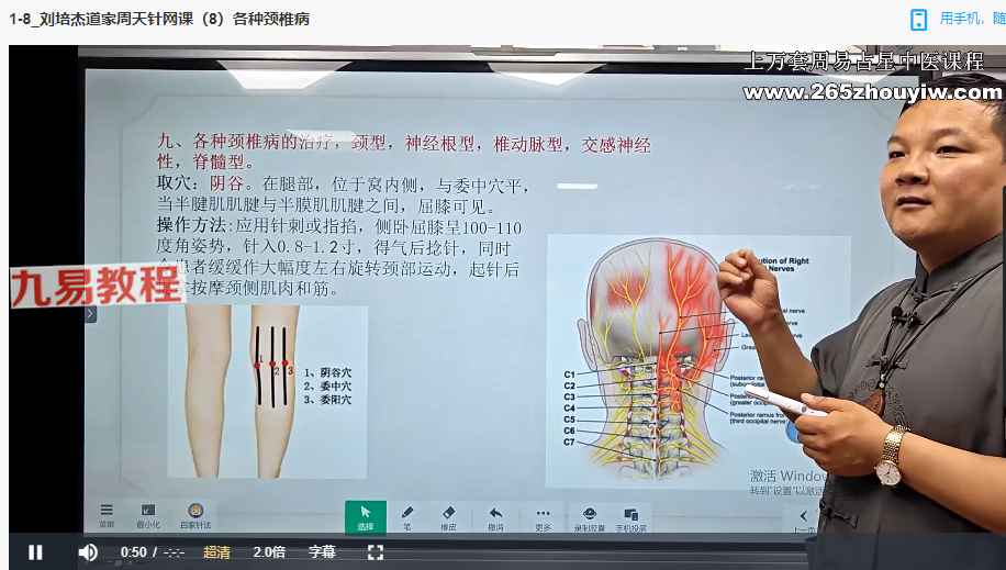 中岐康刘培杰道家周天针视频课15集+文字版资料 百度云下载！