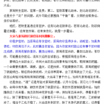 素水命理2020庚子年版迎春格局班资料电子书pdf 百度网盘下载!