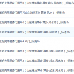 张明亮奇门遁甲讲座全部实战课初级和中级教程共29个教学视频