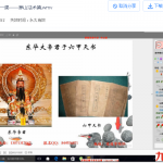 茅山奇门视频23个+ppt 包含奇门遁甲法术,圆光术和调整!