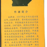 杜新会书籍 奇门直断 奇门遁甲工具书 周易与风水 内部面授资料下载