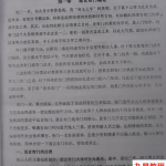 法术奇门通灵秘传讲义.pdf 丹南山人著 百度云下载！