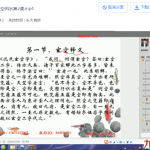 逍遥学院玄空风水视频录像28节课30个视频 百度云下载！