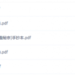 刘世存-人生基因(地理综合常识).pdf 风水书籍五册 百度云！