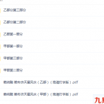 赖纯聪天星风水甲乙部pdf下载 全套 百度云