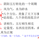 郑小库八卦和谐风水pdf 百度网盘下载!