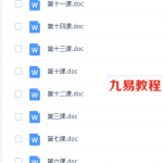 新到长眼法风水2015年教学记录（如何收气，选店铺才赚钱等秘诀）