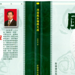 吴培志《河洛风水堪舆大成》.pdf 免费下载