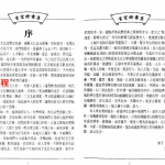 玄空风水：玄空拨雾集(王剑平着）.pdf