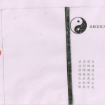 易缘真传阳宅风水玄机.pdf 内部资料珍藏版 百度云网盘下载!