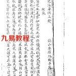 宅法距离.pdf 风水书籍 电子版 百度云网盘下载！