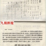 陈梦国-中国风水绝学.pdf 清晰电子版 百度云网盘免费下载！