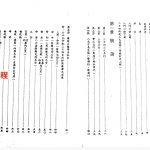正宗三合二十四山至宝全书.pdf  电子版详集 百度云网盘免费下载!