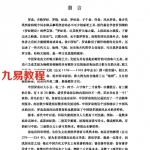 中国罗盘52层详解.pdf  全文免费阅读 电子版 百度云下载!