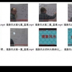 陈春林 境象风水教学视频8集+风水资料大串讲3集+YY录音公开