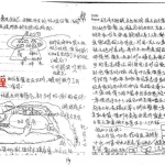 天星风水甲乙部.pdf 赖纯聪
