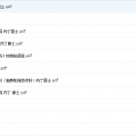丙丁居士 河洛风水 寻龙点穴 嫁娶择日 玄觉真宗 玄空易卦 11册