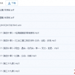朱辰彬中国摇钱古卜讲义总论+进阶篇+易理篇+古筮真诠pdf和录音