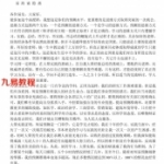 赵奎杰六爻函授教材.pdf 免费下载
