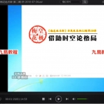 陈春林2018年梅花姓名断视频加录音