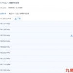 黄鉴2017元旦八字精研班录音
