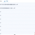 段建业沈阳强化班