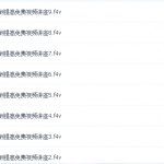 何振阅八字初级入门到提高