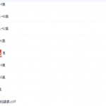 陳啟銓八字1-65集培训视频+講義