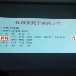 权冠宇2017年11月外应风水八字姓名面授录音