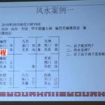 杜新会2016年10月奇门风水录音6天40个小时培训课程