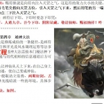 一妙山人六甲法术奇门2017年高级面授法本资料加2016年11月