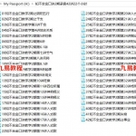知不全老师金口诀二期录音42集22个小时课程