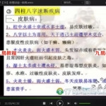 真正的盲派农村老瞎子八字讲座视频19集15个多小时