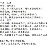 探运【包军师妹】八字命理教学记录64个文档