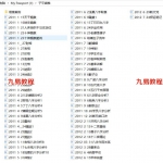 命理大神包军子平细推文档65个八字资料 聊天资料 百度网盘下载