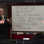 崔国文2018年11月奇门提高班录像视频17集