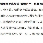 引力波2018年阴盘奇门遁甲高手高级篇-破译时空移星换斗视频教程66集