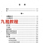 神峰通考.pdf 免费下载