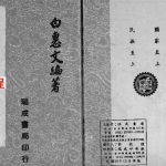 命学秘解.pdf