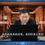 潘昭佑财运点窍录像视频18集带字幕