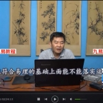 潘昭佑四柱快速入门录像视频40集带字幕