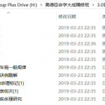 高德臣盲派四柱八字命学大成精修班授课录音近40个小时加讲义