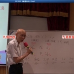 崔国文4月5月8月11月12月奇门遁甲视频，3月，6710月八字视频 百度网盘