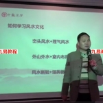 王进武风水录像视频两套,每套14个小时左右。