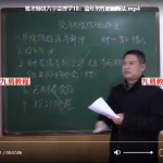 陈霁冰陈老师讲实用八字录像视频23集，有流年生男生女，流月流日等讲解