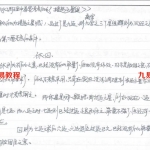 颜昌文月星堂第四期三元二十四天星些子法录像视频38集加讲义170页