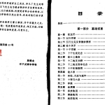 命理指要.pdf 免费下载