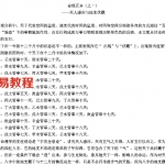 命理正本.doc 免费下载