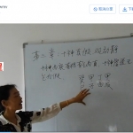 杨清娟盲派命理深圳弟子班+长白山+惠州班(全部三套视频)