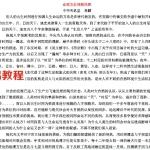 命理五柱预测浅探.doc 免费下载